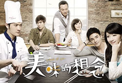 A Hint Of You 2013drama