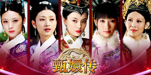 後宮甄嬛傳 / Empresses in the Palace