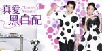 Love Around / 真愛黑白配