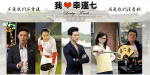 Love Touch / 我愛幸運七