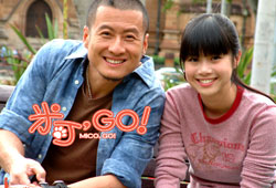 Mico, Go! / 米可, Go!