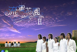 Meteor Garden II