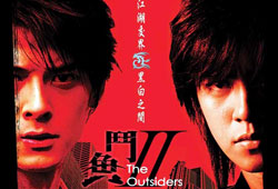 The Outsiders 2 / 鬥魚 2